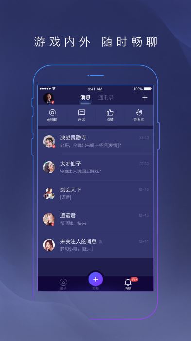 网易大神app官方下载官服  v2.1.8图3