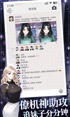 海王重生模拟安卓版  v1.0.5图4