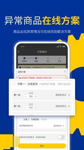 闪购商城  v3.40.27图2