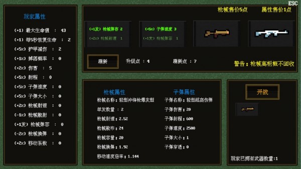 枪械乱斗手游官网  v5.00.13图1