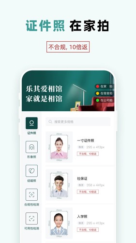 乐其爱相馆  v1.4.10图3