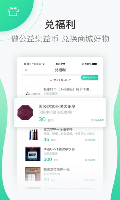 志愿汇官网下载app  v4.7.2图1