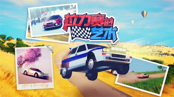 拉力赛的艺术2024最新版  v1.001图3