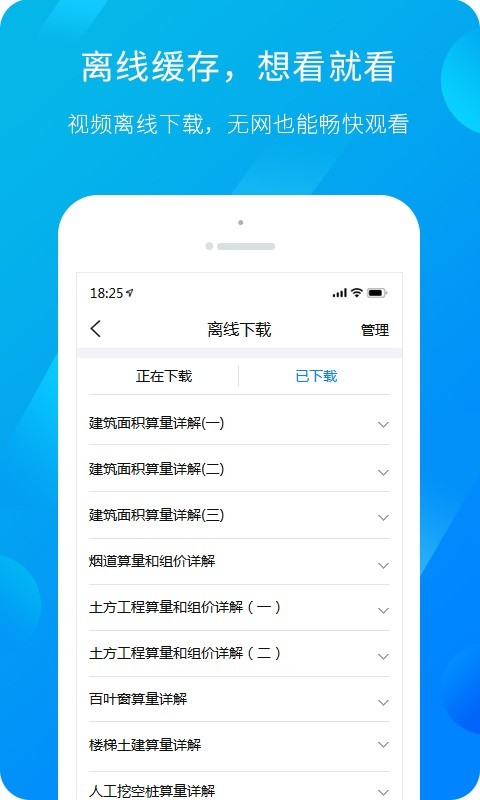 广联达服务新干线官网  v4.4.3图3