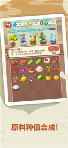 幸福路上的火锅店手机版  v1.0.0图1