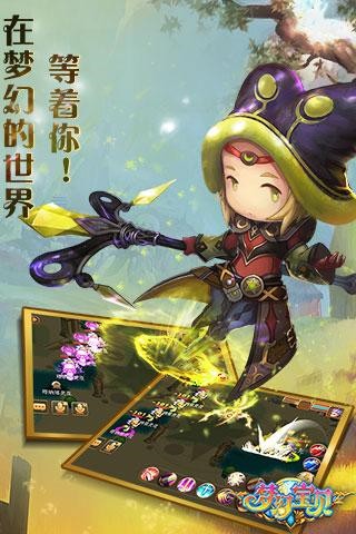 梦幻宝贝手游之家官网下载安装手机版  v1.2.9图2