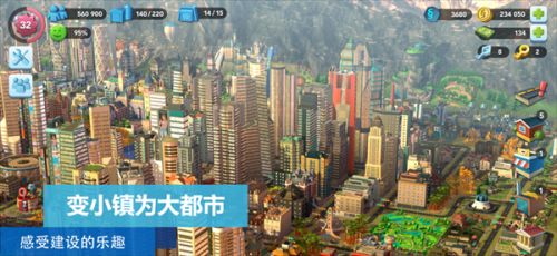 Simcity手游  v1.0图1