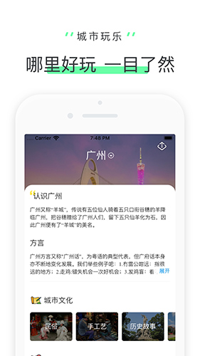 驴迹导游  v3.8.1图2