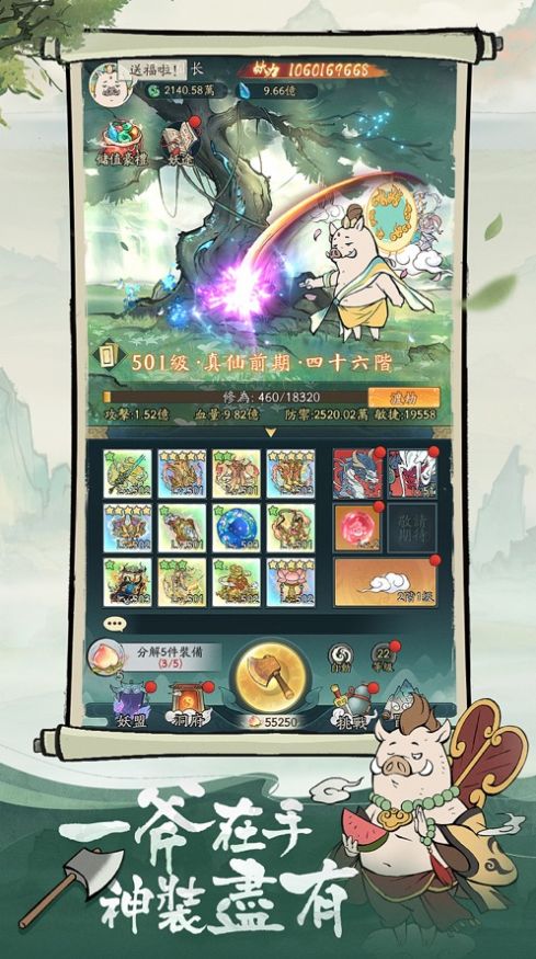 小妖问道安卓版  v1.6.0图3