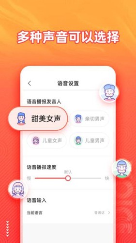 语音输入法  v1.4.6图2