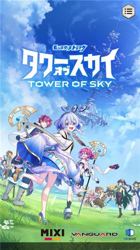 天空之塔手游官网下载安装  v1.1.2图3