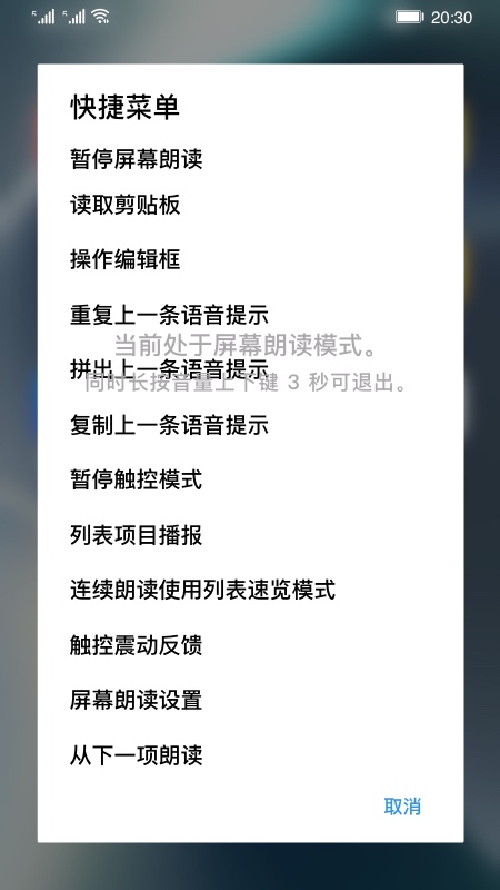 屏幕朗读下载软件免费  v14.0.0.302图2