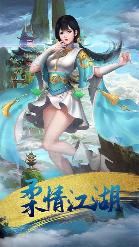 梦回江湖热血武林手游官网  v2.0图3