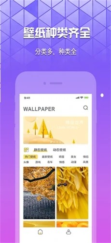 奶油壁纸app下载软件免费安装