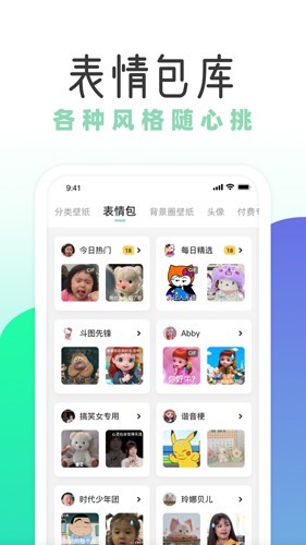 薄荷壁纸  v1.7.7图2