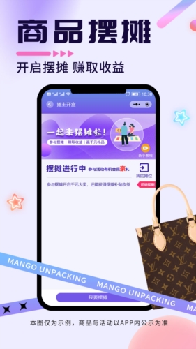 芒果开盒  v2.0.8图2