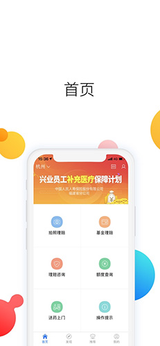 自助理赔  v1.0.47图1