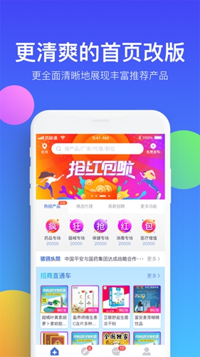 药脉通  v3.9.2图1