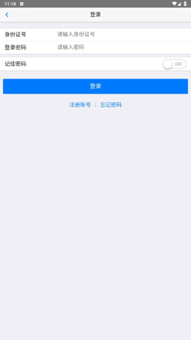 移动社保app官方下载安装手机版  v3.4.5图2