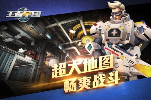 王者军团破解版无限钻石最新版本下载  v1.9.14图1