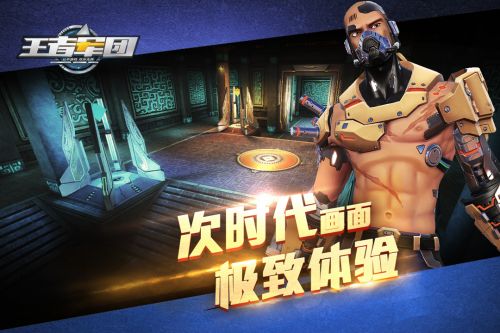 王者军团破解版无限钻石最新版下载  v1.9.14图2