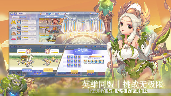 归途24小时无限钞票版最新版  v2.4图4