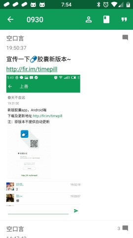 胶囊日记安卓下载  v1.0.0图1