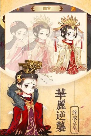 女皇养成记官方下载手机版  v1.0.3图2