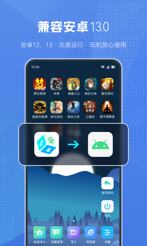 葫芦侠虚拟机官网下载手机版最新版安装  v1.2.0图1