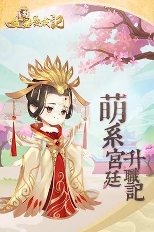 女皇养成记下载百度云  v1.0.3图1