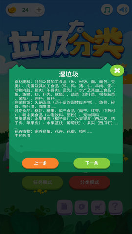 垃圾大分类最新版  v1.0图1