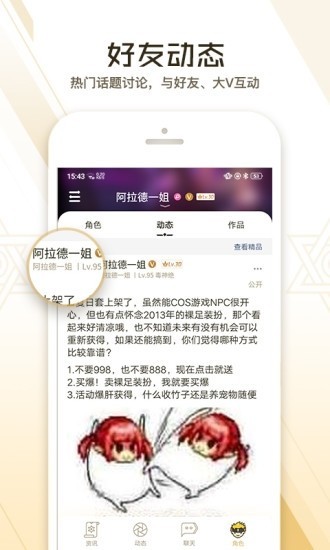 dnf助手3.4.  v3.3.4.4图2