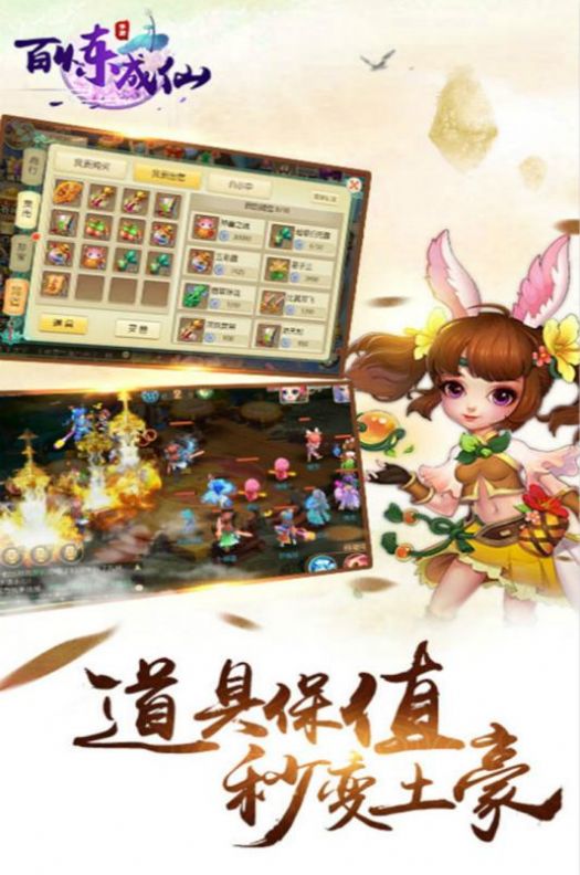 百炼成仙仗剑天涯最新版  v1.0.0.0图2