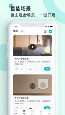 海信爱家下载安装最新版本app  v7.0.44图2