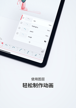 flipaclip安卓中文版  v2.5.5图1