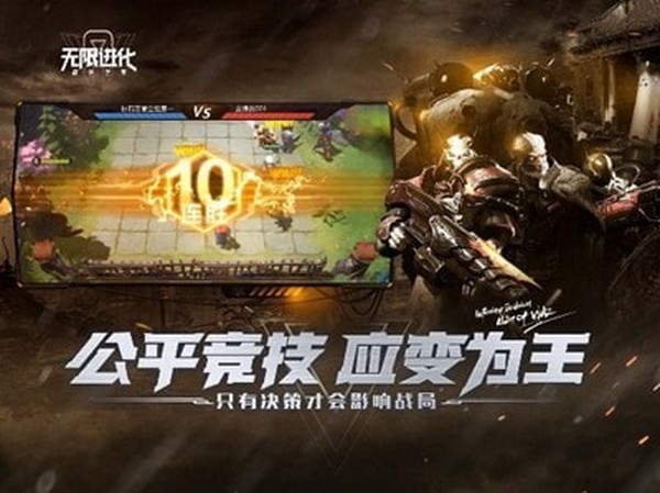 战争艺术无限进化下载国际版  v1.9.13图1