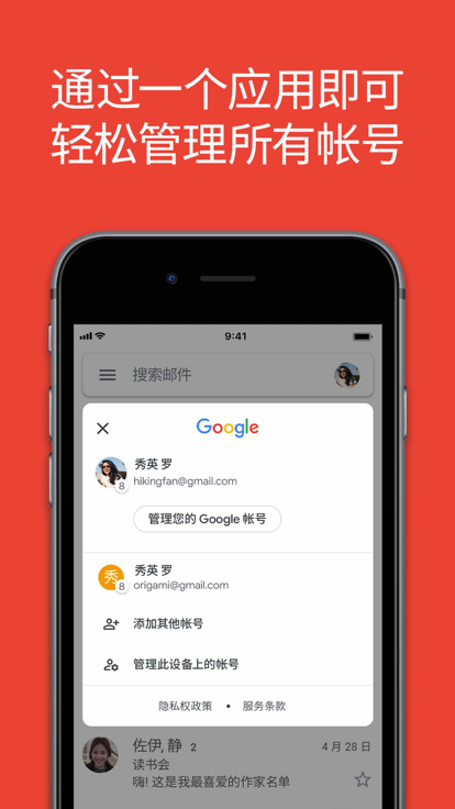 谷歌邮箱app  v2022.12.11图3