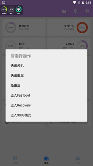 scene帧率显示器最新版  v6.3.11图1