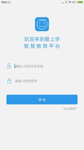 爱上学教师版  v9.6.0图1