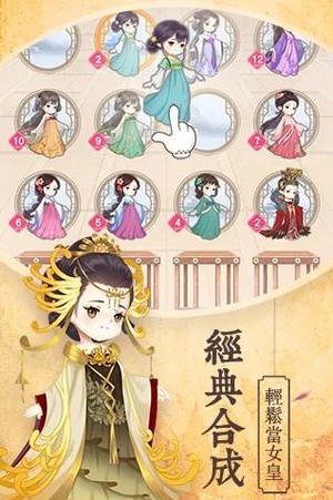 女皇养成记最新版本无限金币  v1.0.3图3