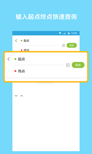 地铁查询宝  v1.1.3图3