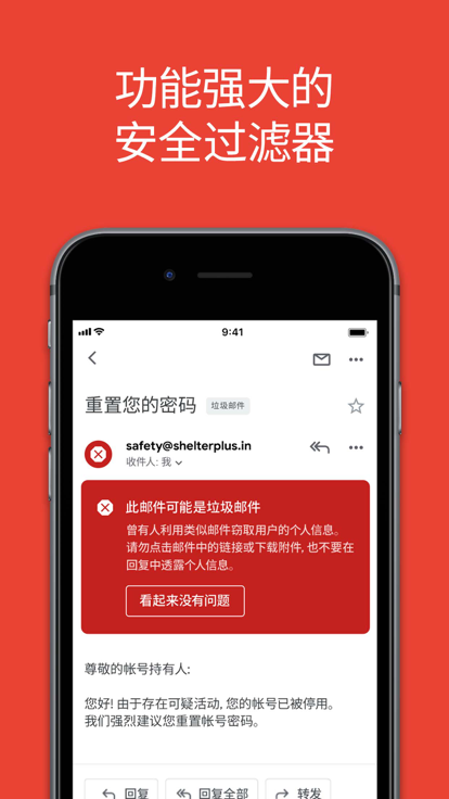 谷歌邮箱app  v2022.12.11图1