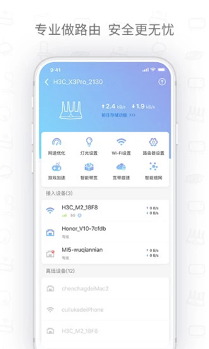 H3C魔术家  v4.9.1图2