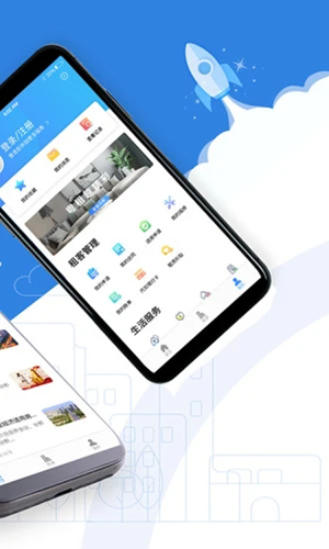 公租房  v1.0.41图2