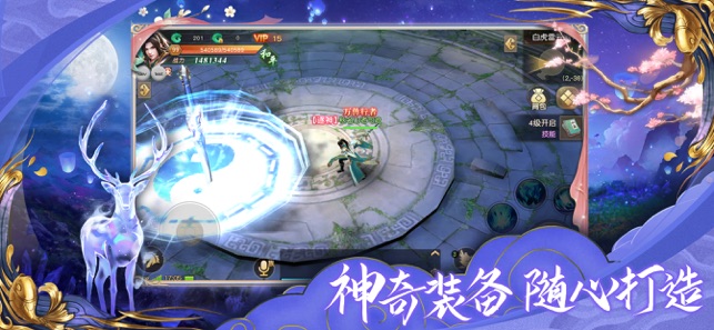 我欲独尊手游官网礼包最新版  v1.0.0图2