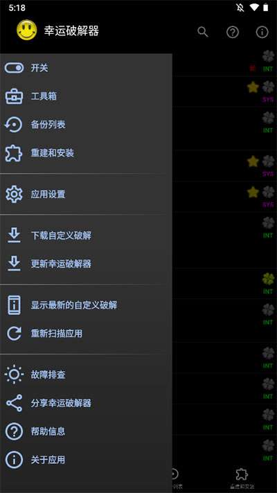 幸运修改器正版下载安卓苹果  v11.0.9图3