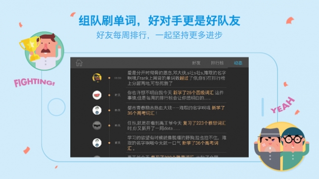 百词斩安卓版本需求  v7.0.0图3