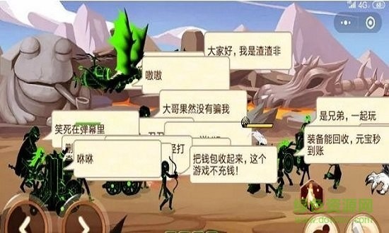 火柴人你瞅啥破解版全无限  v1.0图2