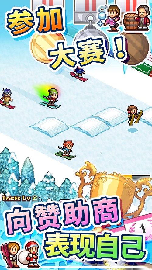 闪耀滑雪场物语无限金币版  v1.00图3