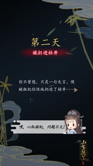 山有扶苏2019  v3.6.0图2